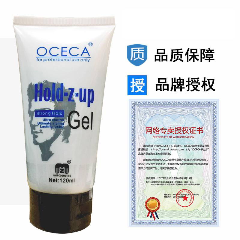 oceca Oska strong gel cream moisturizing lasting strong styling oil head glue fragrance hair wax hair styling