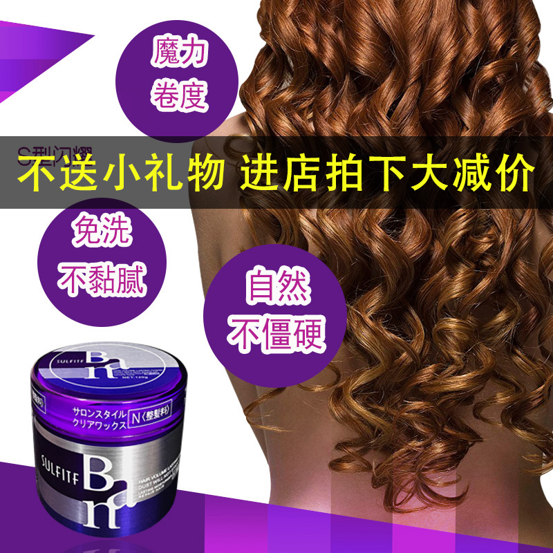 SULFITF Sophie Ripple Magic Curl Hair Salon Ban Elastin Styling Moisturizing Curl Elastin