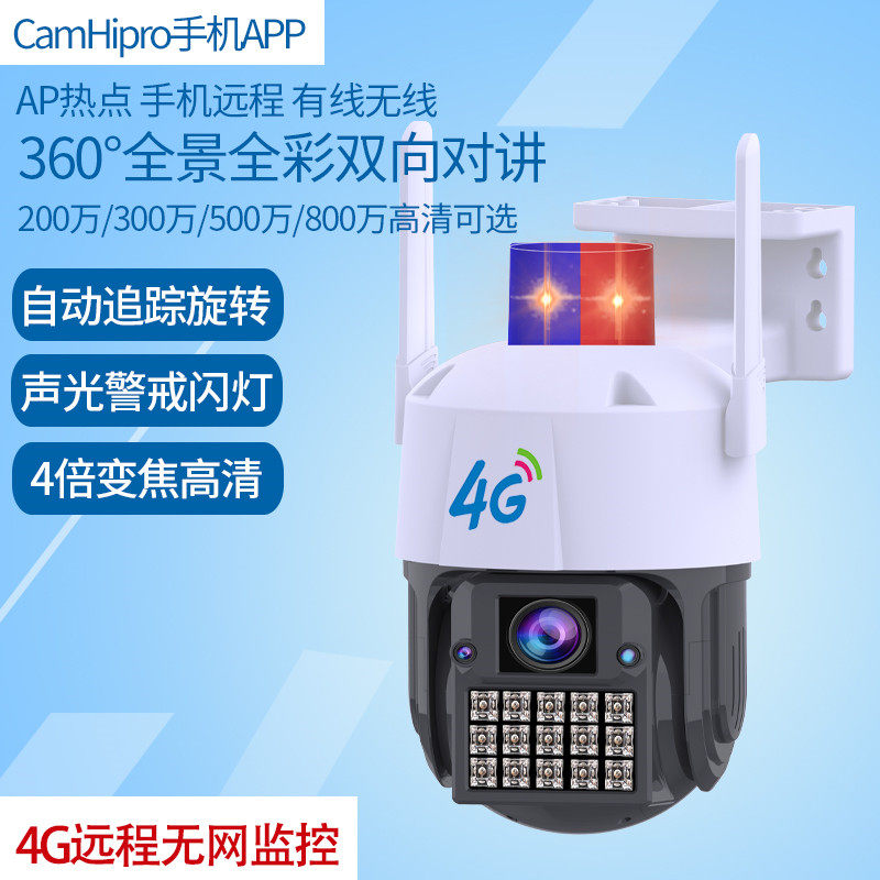 WiFi wireless camera tripod head 4 times zoom monitoring 4G phone remote HD CamHi home machine 3M 5M