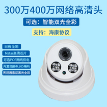 Sky view network camera 4 million monitoring remote dual-light full-color indoor dome Anjia camera 5MP