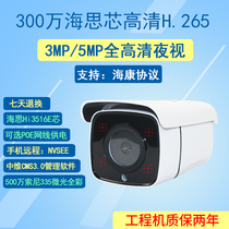 H-265 Network camera 3 million Monitor Remote HD Audio POE Xiongmai Digital Camera 4MP
