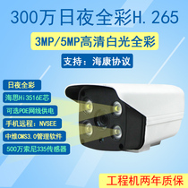 H 265 network camera 4 million white light day and night full color monitoring Hisilicon core Zhongwei Xiongmai camera 3MP