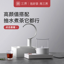 Sanjie Tea set Glass Teapot Guanshan electric pottery stove set Kettle Automatic pumping device Tea making device set