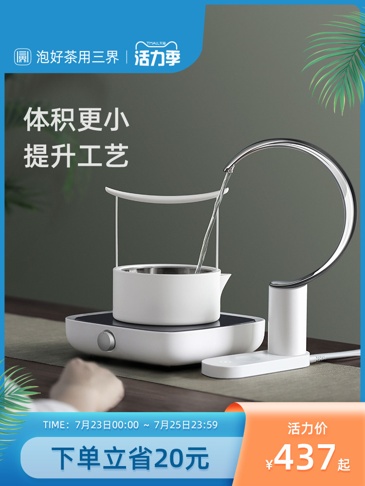 Sanjie tea set Jane 2nd generation black crystal stove tea stove Household electric bubble tea stove Small tea maker Mini bubble tea stove