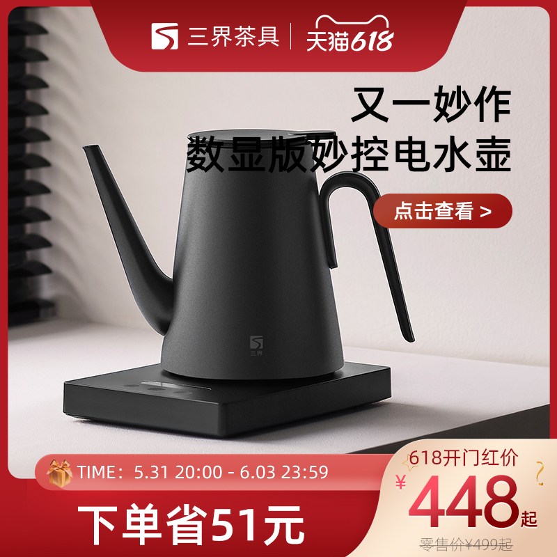 Three Worlds Tea Set K1 Brilliant Control Number Of Quick Cooking Pots Long Mouth Tea Brewing Coffee Boiling Kettle Special Thermostatic Household Hot Water Kettle