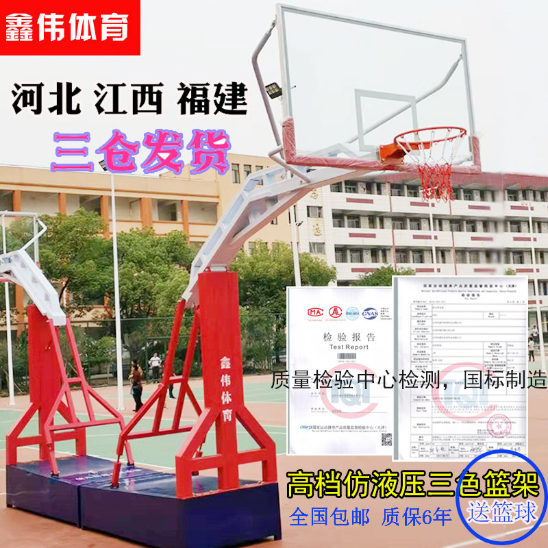 Jiangxi Fujian Hebei basketball frame adult outdoor competition school landing outdoor standard mobile reinforced basketball frame