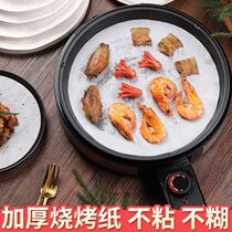 Air Fryer mat paper baking paper oil-absorbing paper grease barrier paper special non-stick paper hole barbecue oil paper kitchen New Product