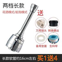 Splash faucet spout splash preventer water saver household rotatable nozzle universal shaped tap water filtration