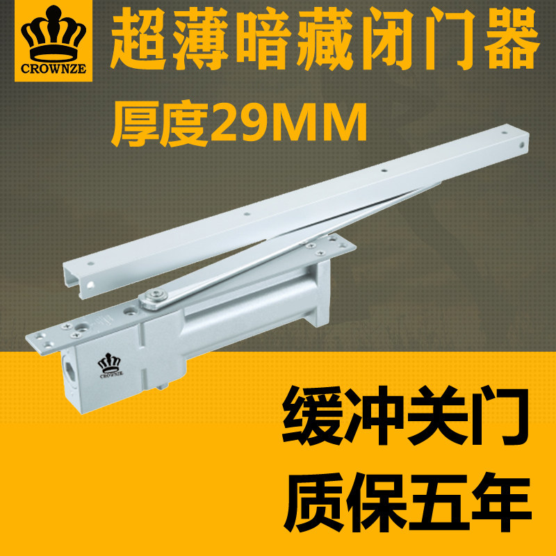 Ultra-thin hidden door closer narrow-shaped 29MM household silent hidden buffer hydraulic hidden adjustable positioning