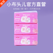 Small cloth head paper 3-layer paper towel whole lift baby can use facial towel napkin toilet paper 3 packs of economic pack