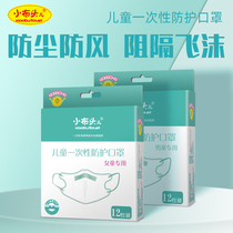 (Spot quick hair)Small cloth head disposable childrens mask 12 pieces three-layer protective mask meltblown cloth