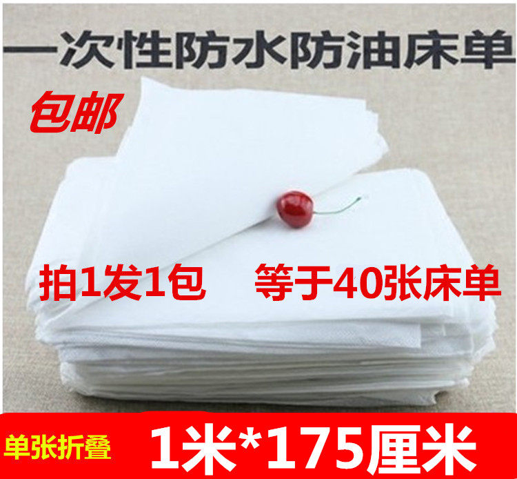 1 m wide free of washing bed linen waterproof and anti-linen massage waterproof bed linen beauty salon foot bath unwoven bed linen