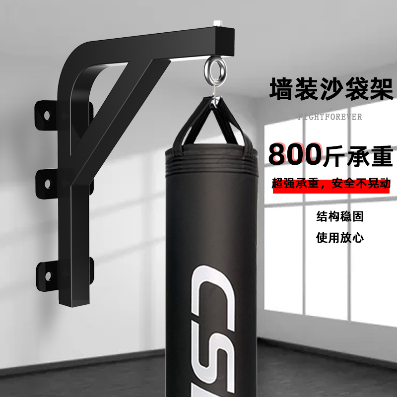Wall hanging Hanging Boxing Sandbag Sandbag Shelf knocked loose to beat taekwondo weight-bearing 800 catwalk and inside and outside training