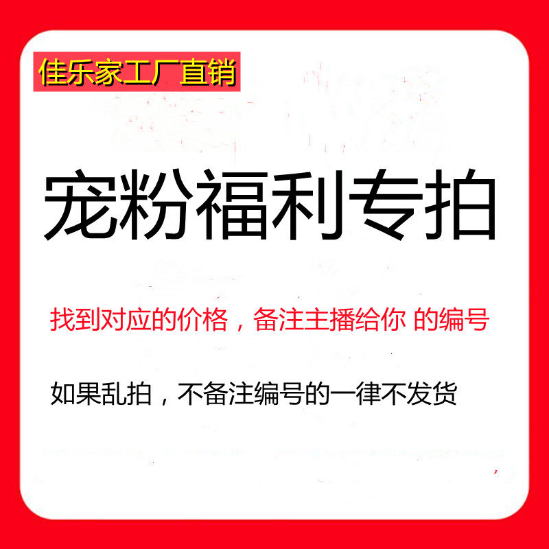 佳乐家主播推荐的高端孤品怎么找编号下单？2025消费升级必知的捡漏技巧