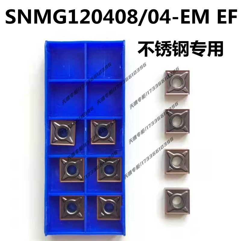 Alloy numerical control square external round car knife sheet SNMG120408-EM SNMG120404-EF stainless steel special