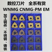 Zhuzhou peach-shaped diamond-shaped outer circle CNC car blade WNMG080408-PM 080404 CNMG120408-PM