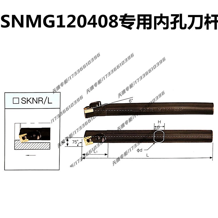 Inner hole numerical control knife lever SNMG120408 S20R-MSKNR S20R-MSKNR L12 S25S S32T S16QMSSNR S16QMSSNR
