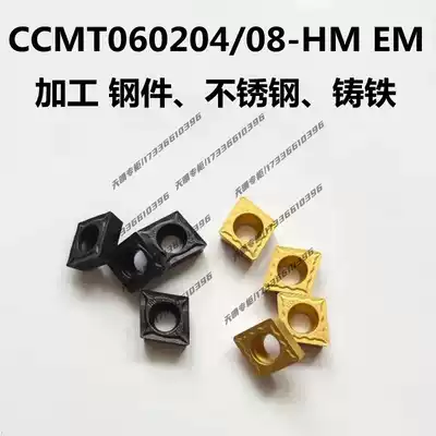 Small diamond-shaped internal boring CNC car blade CCMT060204-HM060208-EM steel parts stainless steel cast iron