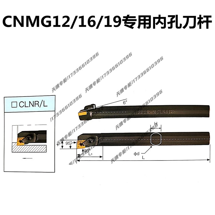 Inner hole numerical control knife lever CNMG12 16 19 S20R-MCLNR S20R-MCLNR L12 S25S S40T16 S40T16