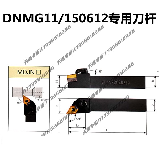CNC cutter bar DNMG11 15 blade special MDJNR L2020K15 2525M153232P15 4040R