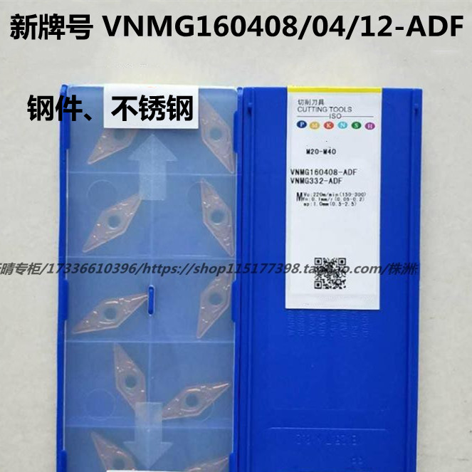 35-degree rhombus numerical control alloy Outer round car blade YVNMG160408-ADF 160412 160404-ADF