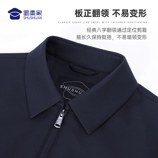 Sichuan cadre jacket lapel ຍົກລະດັບຮຸ່ນຜູ້ຊາຍບາດເຈັບແລະ jacket ພະນັກງານລັດຖະກອນບໍລິຫານ jacket ພາກຮຽນ spring ແລະດູໃບໄມ້ລົ່ນການເດີນທາງ