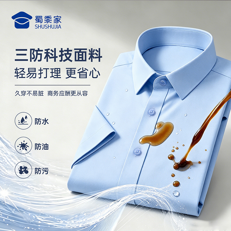 Shushujia Three-Proof Anti-Wrinkle Short-Sleeved Shirt 2026 Summer Casual High-Elastic Men's Business Formal Long-Sleeved Shirt