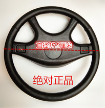 Electric tricycle steering wheel Fukuda ten thousand Tiger Zongshen 800 type disc three-wheeled motorcycle steering wheel accessories