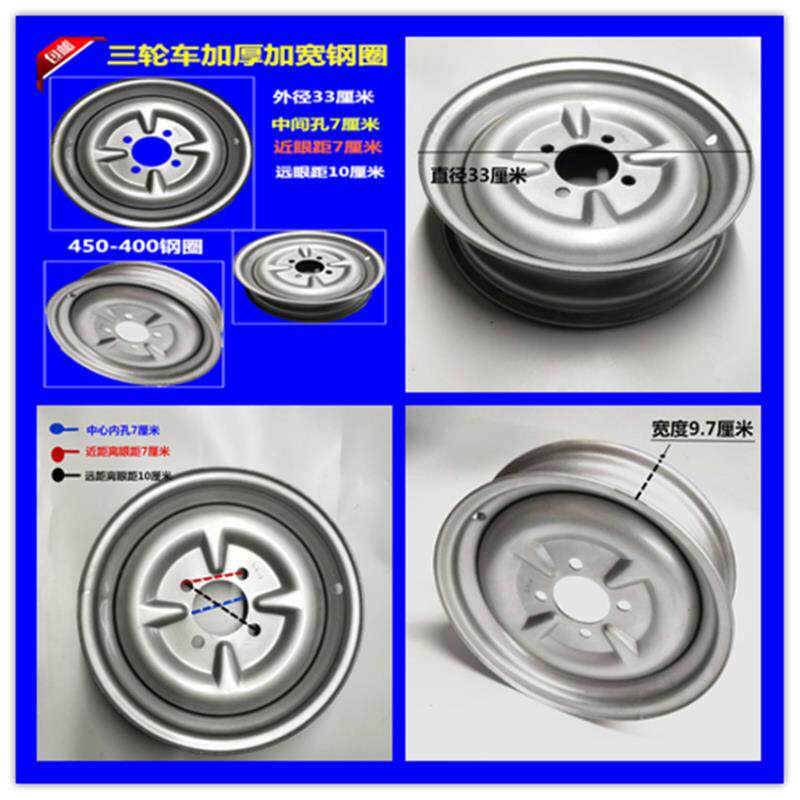 Zongshen Fukuda tricycle 4 50-12 4 00-12 thickened steel ring locomotive accessories rear wheel hub thickened