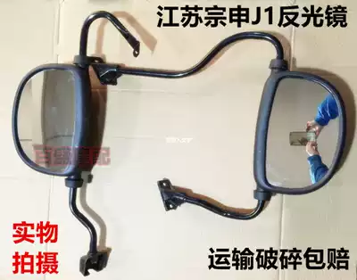 Futian Longxin Pioneer Jin Ma Zong Shen Long J1 closed cargo tricycle 200800 reflector rear mirror rearview mirror