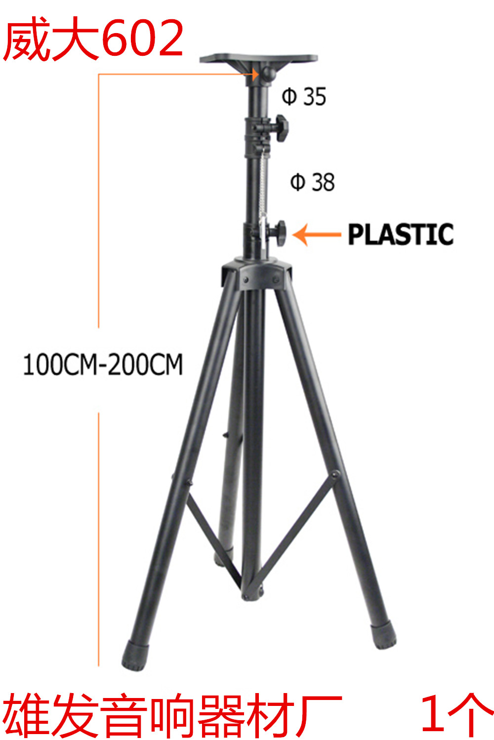 A602 thickened speaker rack Audio rack Speaker rack Tripod audio rack Professional rack 1