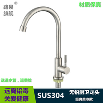 SUS304 stainless steel sink faucet Lead-free bathroom kitchen single cold water faucet Matt brushed faucet