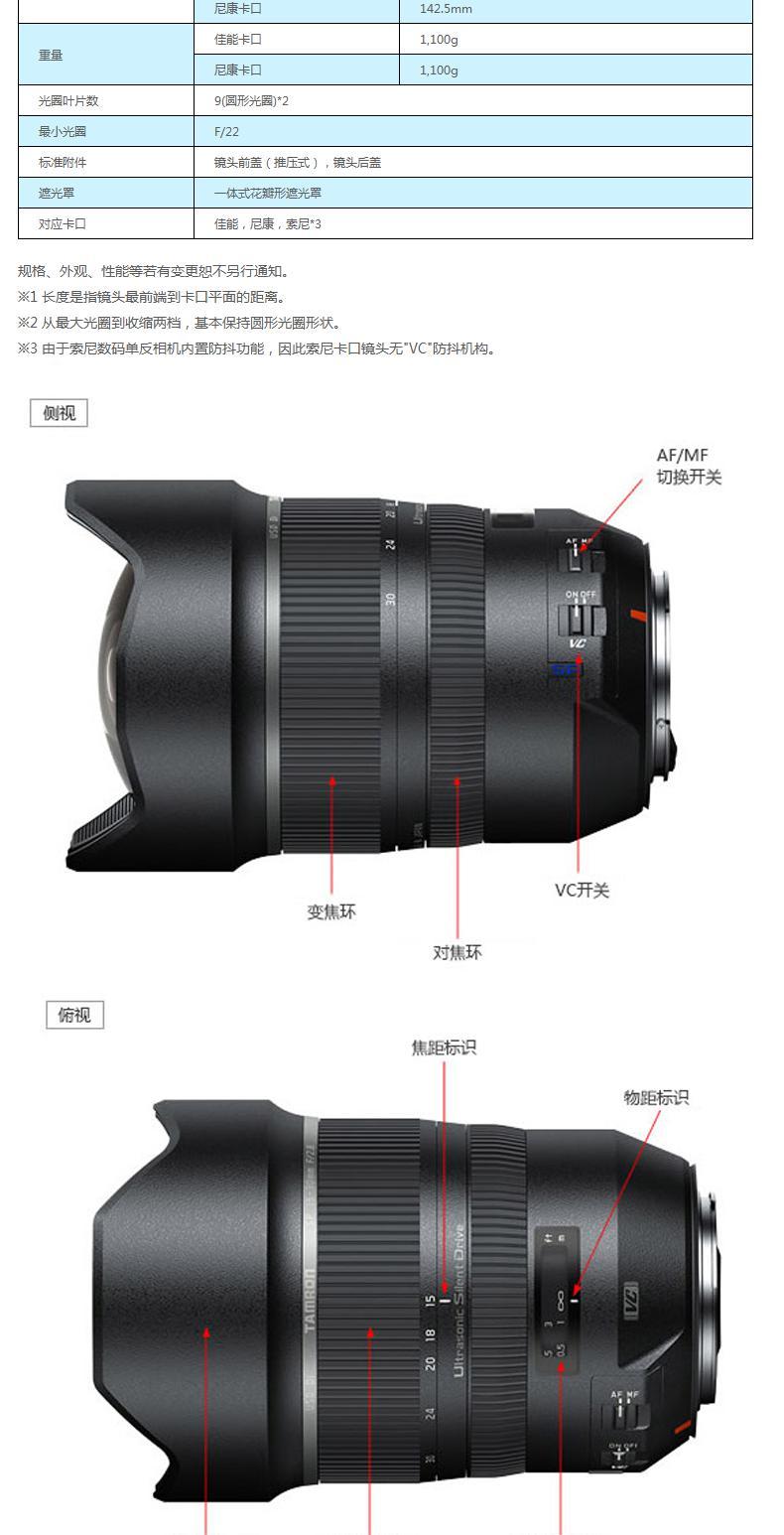 Các Tamron 15-30mm mới F / 2.8 phiên bản nâng cao của phong cảnh ổn định A041 ống kính góc cực rộng Nikon SLR - Máy ảnh SLR lens tamron for sony