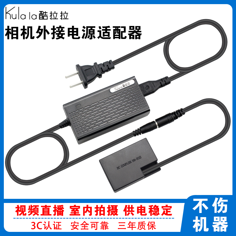 Suitable for Canon cameras ACK-E17 EOS M3 M5 M6 M6 generation external power supply accessories live