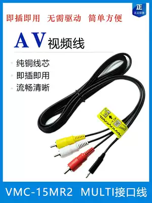 KLL suitable for Sony camera DV cable audio line transmission line connected to TV VMC-15MR2