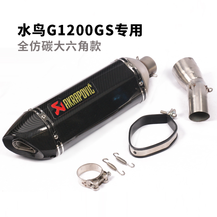 Xe máy thể thao xe hơi nước chim R1200GS / ADV sửa đổi phần giữa phần đuôi bọ cạp sói đầu sợi carbon ống xả ống khói - Ống xả xe máy tiêu pô xe máy
