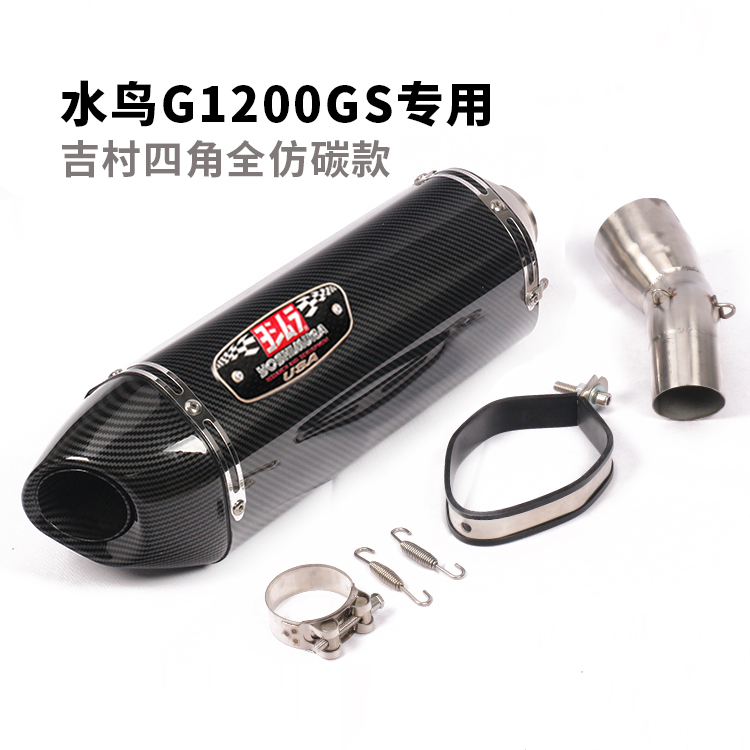 Xe máy thể thao xe hơi nước chim R1200GS / ADV sửa đổi phần giữa phần đuôi bọ cạp sói đầu sợi carbon ống xả ống khói - Ống xả xe máy tiêu pô xe máy