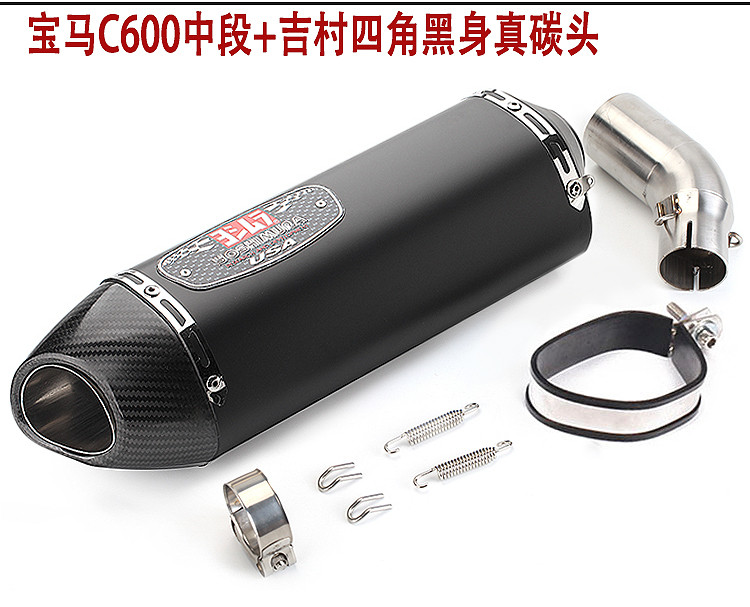Sửa đổi xe máy Ống xả BMW c600GT Phần giữa sửa đổi bằng thép không gỉ Phần giữa ống xả lắp đặt không phá hủy - Ống xả xe máy ống xả xe máy honda