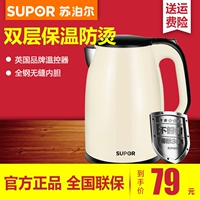 Ấm đun nước điện SUPOR / Supor SW-15T66C ấm trà điện tự động tắt ấm đun nước điện 1.5L - ấm đun nước điện ấm siêu tốc kim cương