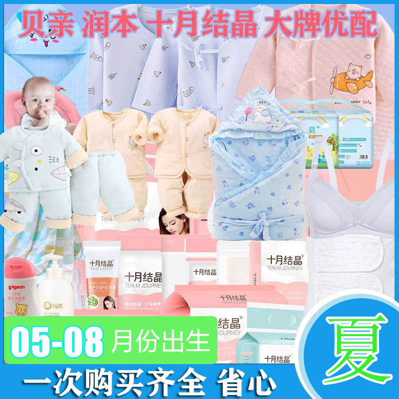 October Crystals Maternity and Baby Preparation Kit, Complete Set for Hospital Admission, Spring Newborn Supplies, Complete for Those Born in May, June, and July