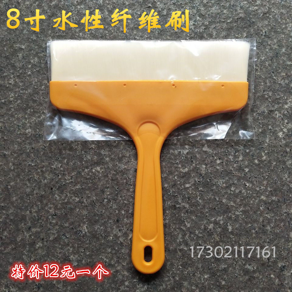 Water-based Paint Brush Fiber Brush 8 Inch Large Brush Not to Remove Hair With Elastic Brush Mark Small Paint Paint Emulsion Lacquered Brush