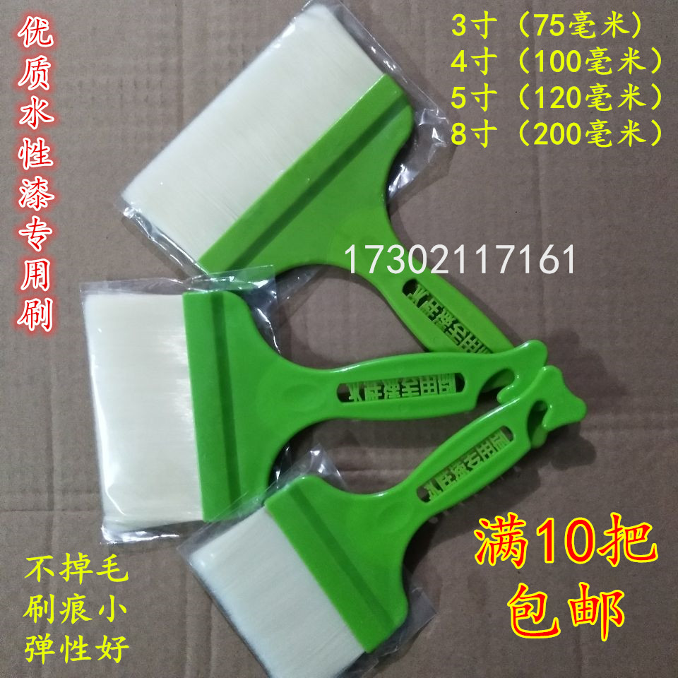 Water-based paint brush Water paint special fiber brush furniture wall paint good elasticity, brush marks small and no hair loss than wool brush