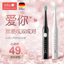 Electric toothbrush soft hair student party male and female adult rechargeable super automatic Sonic waterproof couple suit