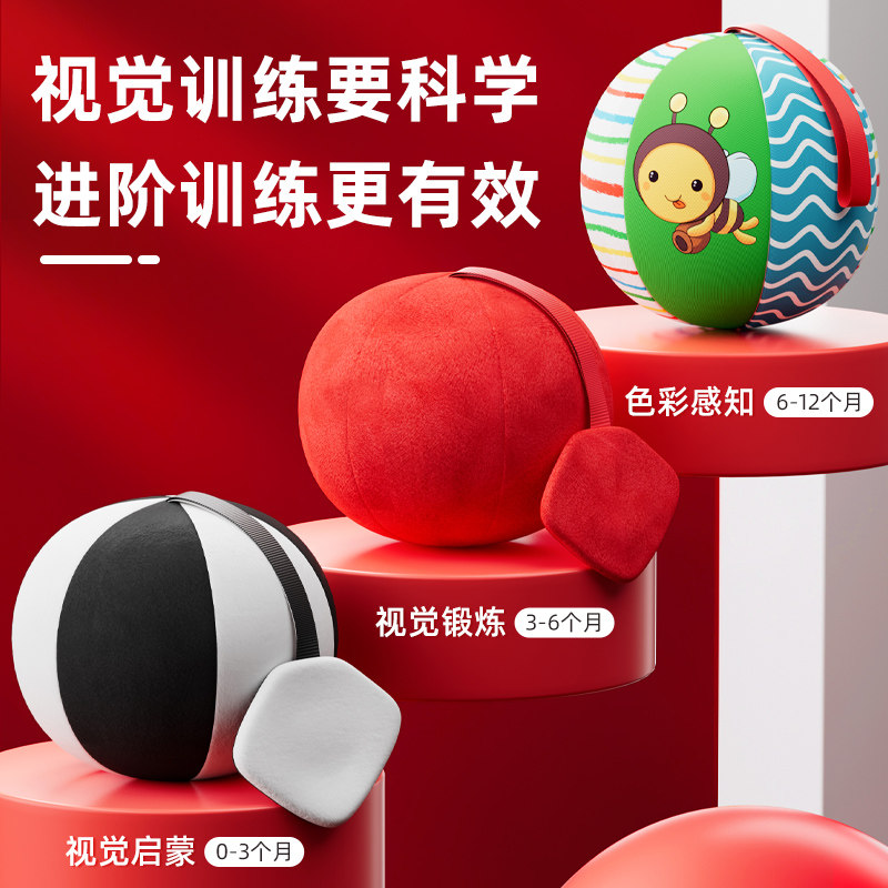 Baby Toys Chasing the newborn son early to teach 0 to 3 months baby vision red auditory training ball black and white card-Taobao