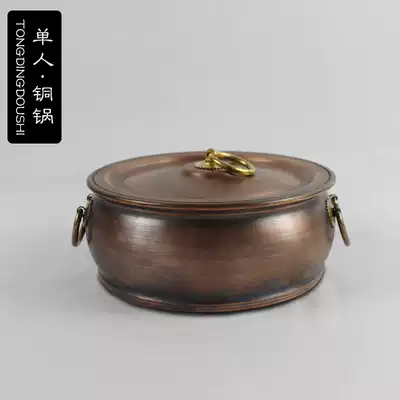 Single person small copper hot pot Pure copper one person one pot induction cooker Copper pot small thickened meal electric hot pot stove extra thick