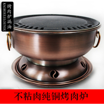 Non-stick pan barbecue grill Pure copper Old Beijing Yanzi barbecue grill Pure copper outdoor charcoal household barbecue grill Commercial