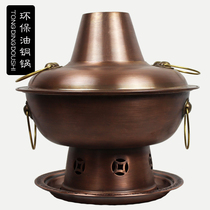 Extra thick old-fashioned copper hot pot old Beijing alcohol hot pot stove Environmental protection oil copper hot pot household Mandarin duck pure copper thickened