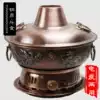 Electric copper hot pot Pure copper old-fashioned thickened plug-in carbon-carbon dual-use copper hot pot business with Mandarin duck old Beijing two-piece