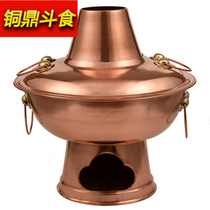 Copper hot pot pure copper thickened old-fashioned handmade copper furnace pure copper old Beijing Mandarin duck copper hot pot charcoal copper pot pot