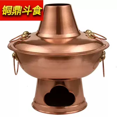 Copper hot pot Pure copper thickened old-fashioned handmade copper stove Pure Copper Old Beijing Mandarin duck Copper hot pot Charcoal copper pot pot